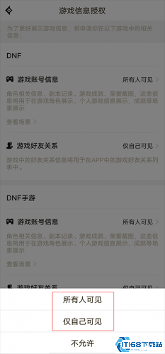 DNF助手