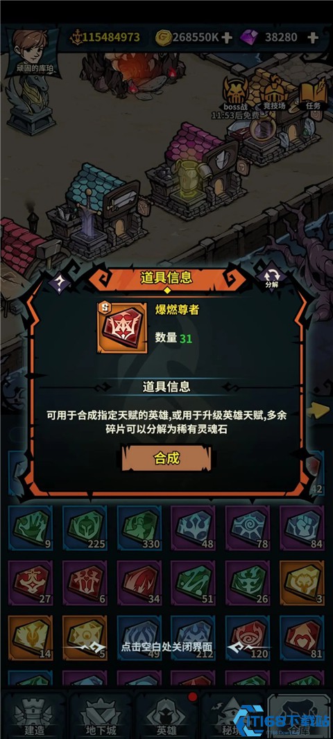 佣兵小镇