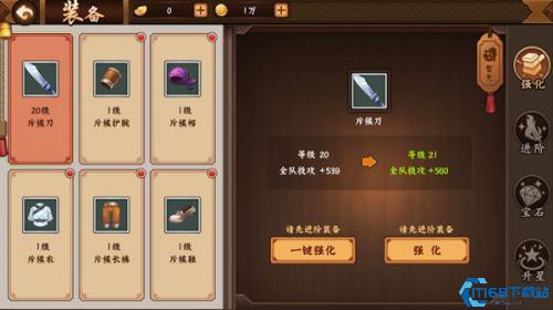 三国战纪2群雄争霸
