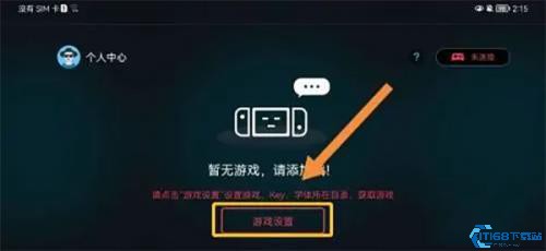 蛋蛋模拟器