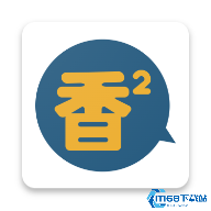 香香腐宅
