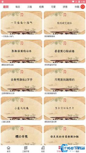 字体美化大师回归版