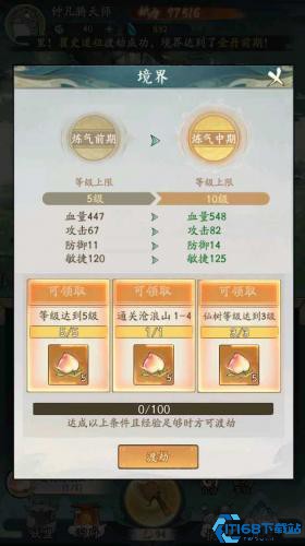 寻道大千官服