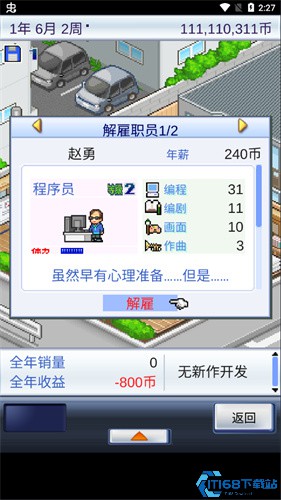 游戏开发物语
