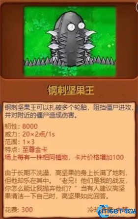 PVZ植物大战僵尸杂交版