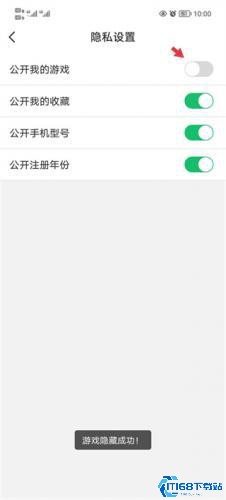 7233游戏盒