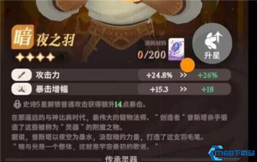 剑与远征2启程