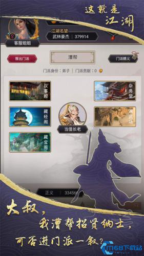 这就是江湖