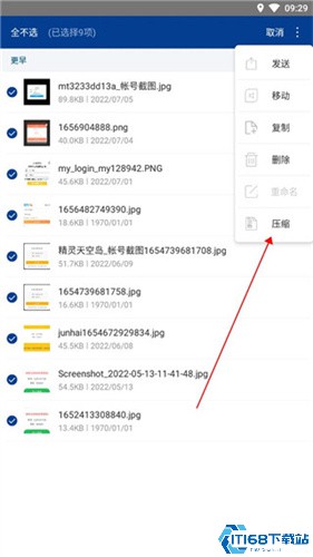 7z解压缩软件