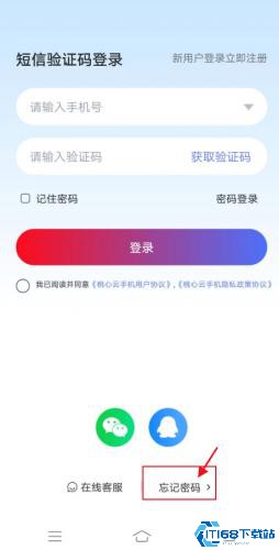 桃心云手机