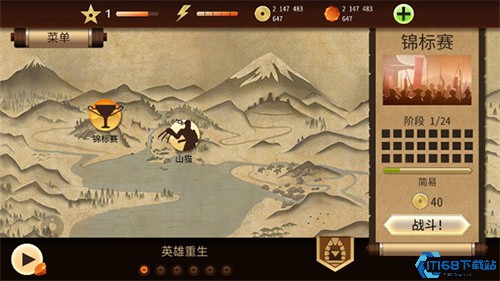 暗影格斗2中文版