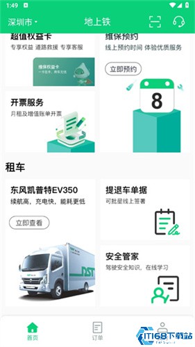 地上铁