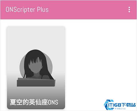 ONS模拟器