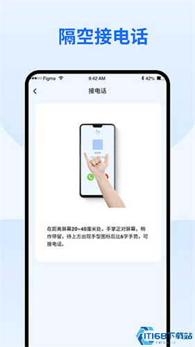 隔空手势app