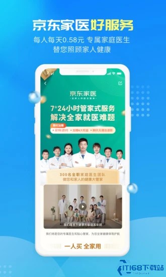 京东健康