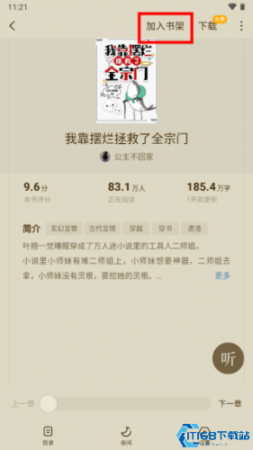 蛋花免费小说
