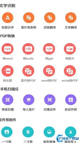 全能扫描王