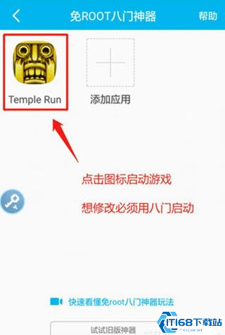 八门神器免费版