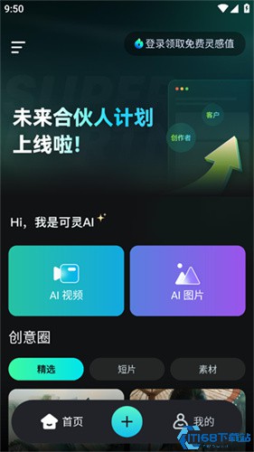 可灵AI