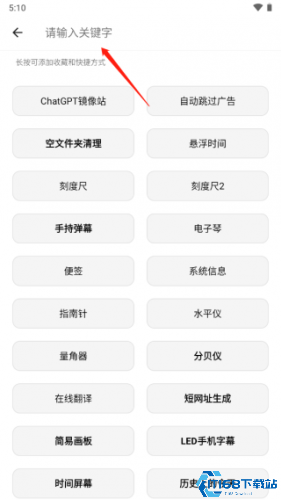 宇宙工具箱