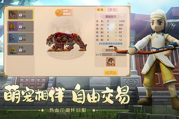 热血江湖外传
