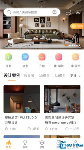 建e网