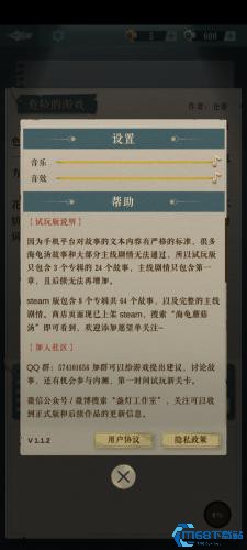 海龟蘑菇汤