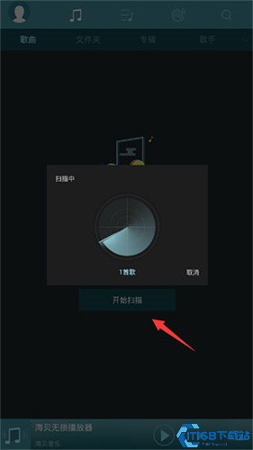 海贝音乐播放器