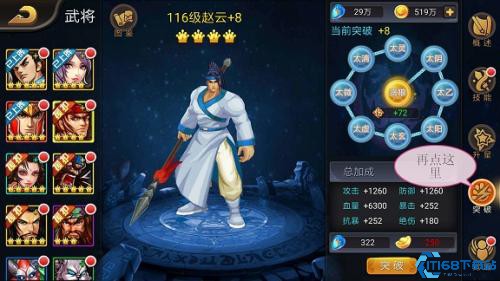 三国战纪街机手机版