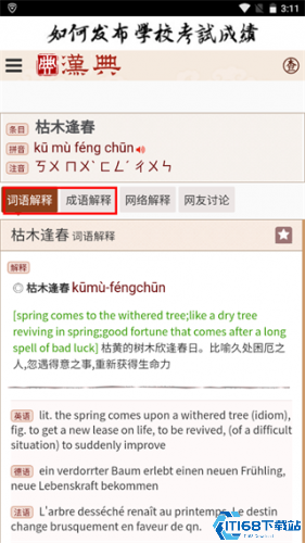 汉典网