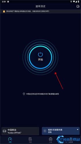 Speedtest5g