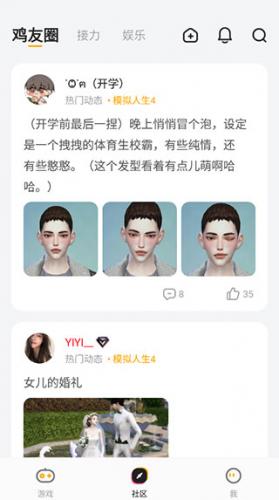 菜鸡云游戏