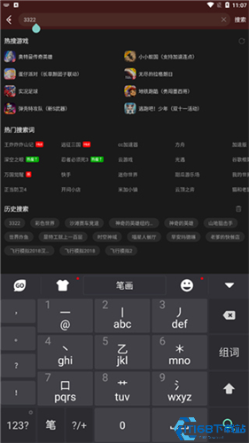 go输入法