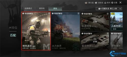 地铁逃生PUBG