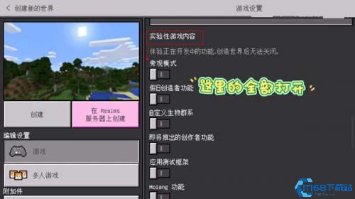 我的世界珍妮直装版