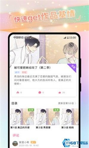 一耽漫画