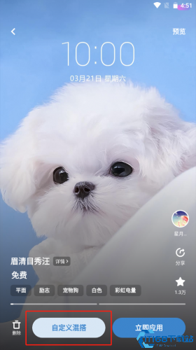 VIVO手机主题