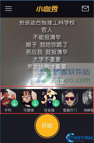 小咖秀