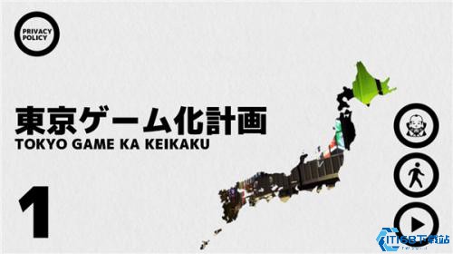 幽灵线东京