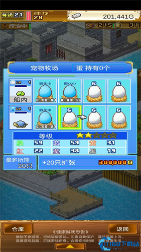 大海贼探险物语