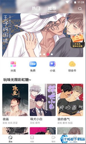 漫蛙漫画