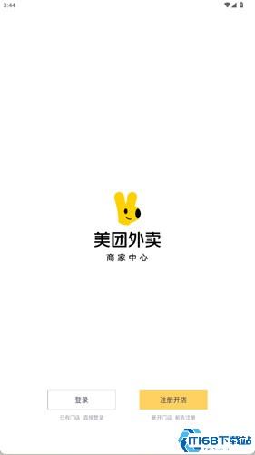 美团外卖商家版