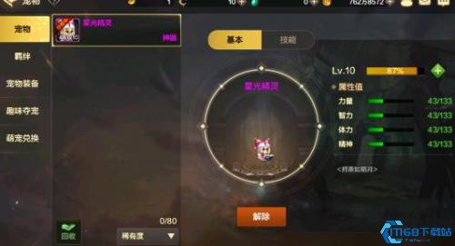 地下城与勇士韩服