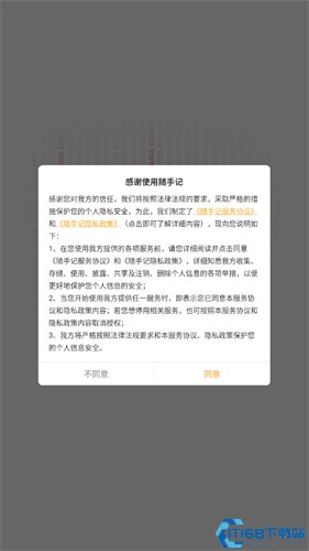 随手记