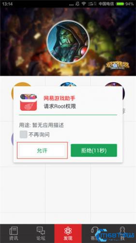 炉石传说助手