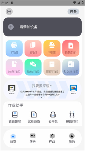 至像打印