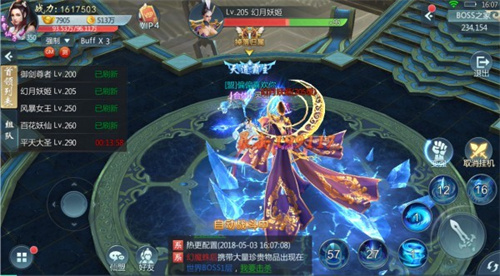 青云传最新版
