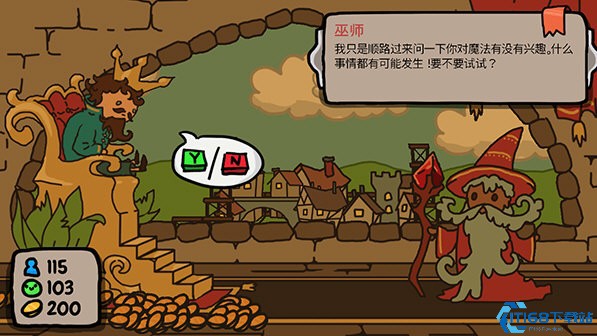 秩序王国