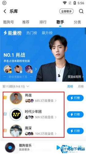 酷狗音乐老版本