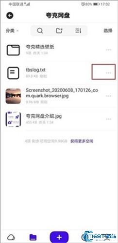 夸克网盘